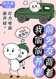 前男友背着现任跟我暧昧