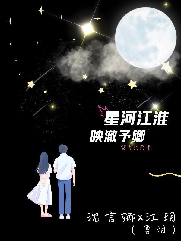 星河的意思和含义是什么