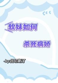 我替女主角攻略了她的全部男神?