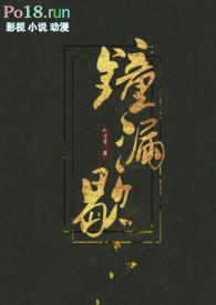 钟鸣漏尽打三个数字