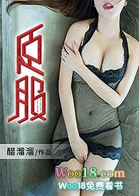 女配逆袭录