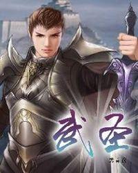 武圣天尊