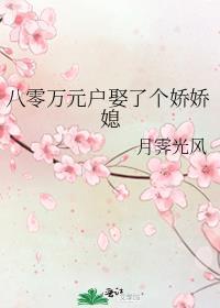 八零之穿成万元户假闺女刁小虫