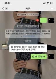 误加前任要发消息解释吗