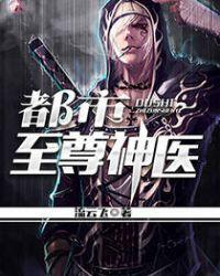 都市至尊神医燕宸言情