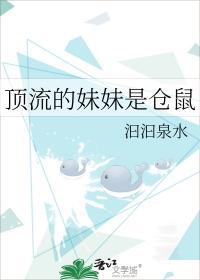 顶流妹妹四岁半50 七夏s