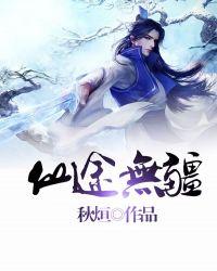 仙途无疆师徒情深