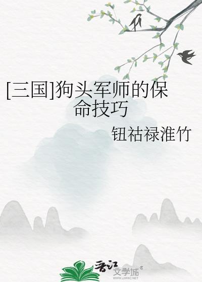 狗头军师组合