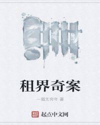 租界是什么意思?