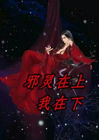 邪灵附在神像上