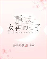 女神重塑计划漫画免费下拉式漫画羊