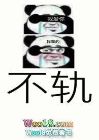 不轨 情挽 阁