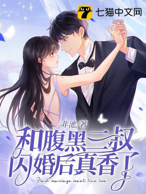 林清浅宴君夜叫什么名字