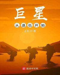 巨星退役后的旦夕祸福