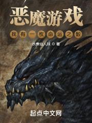 我有一枚命运魔骰无错版