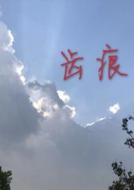 齿痕严重是什么原因