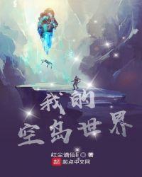 我的空岛世界无限绿宝石无限金币版