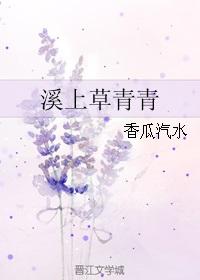 藏草青青主题曲