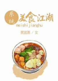 美食江湖鹅肝