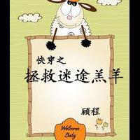 快穿之拯救世界攻略漫画免费阅读