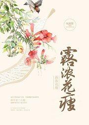 露浓花瘦 白鹭时下