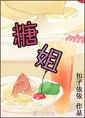 糖姐食养经销商