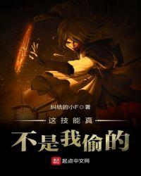 这是技能也没能发挥威力的事epub