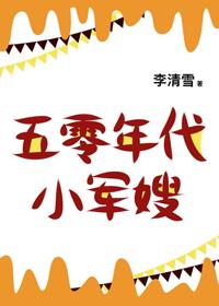 军婚她在五零有空间