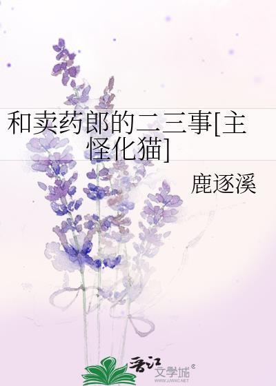 卖药郎是什么