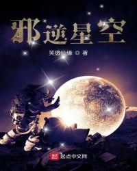 邪龙逆天火星引力