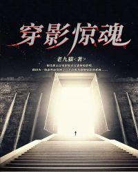 兽影惊魂完整版