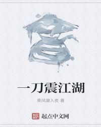 一什么江湖