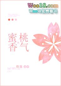 蜜桃 香水