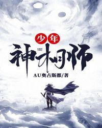 少年神相师笔趣阁