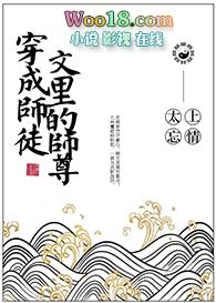 穿成师徒恋的绊脚石格格党