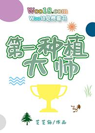 第一种植大师(全息)格格党