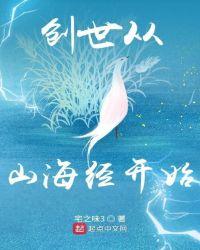 山海经中关于创世的神话故事