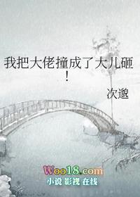 我把大佬都忽悠了免费