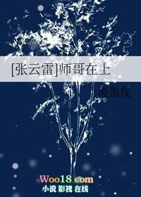 张云雷和师父之间的故事