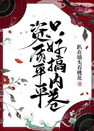 资质平庸什么意思