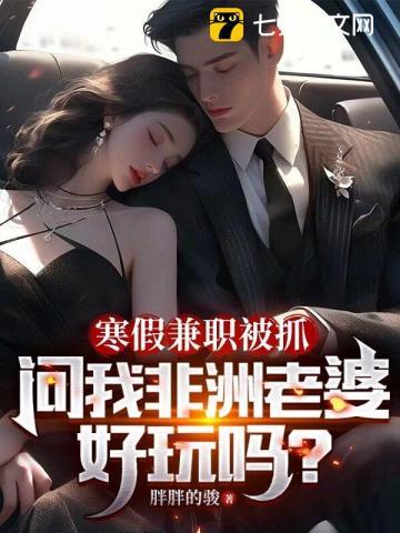 非洲找老婆好找吗?