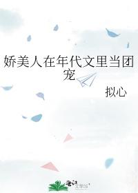 七零娇美人看到弹幕以后改嫁军官