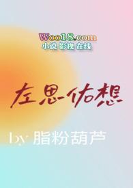 左思右想是什么意思