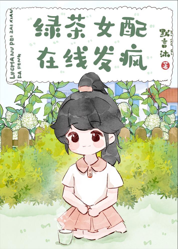 我靠沙雕风靡娱乐圈