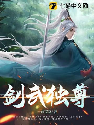 剑武独尊 第184章