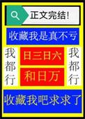 穿成豪门霸总男主的后妈格格党