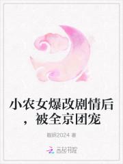 小农女要种田