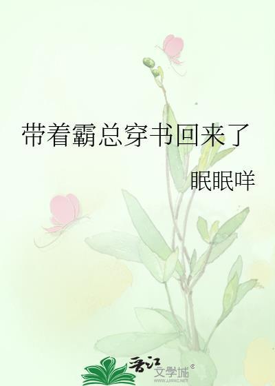 穿成霸总带球跑的前妻