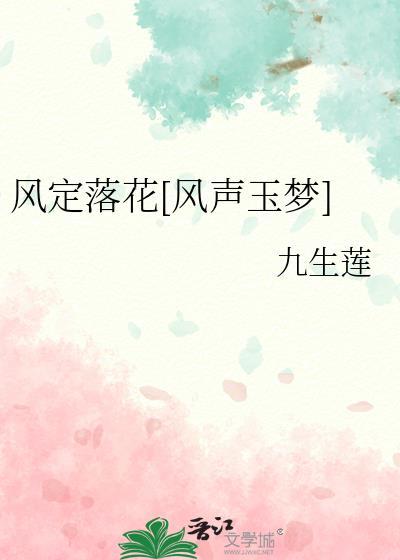 风定什么意思