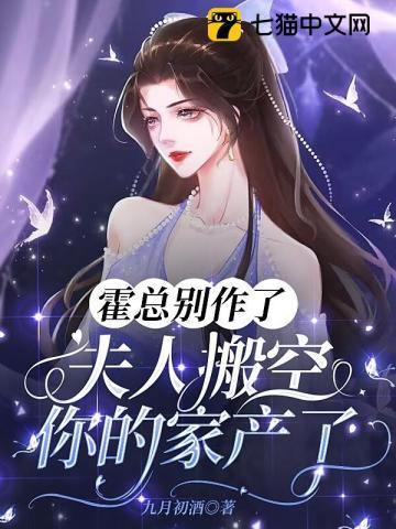 霍爷夫人又去摆